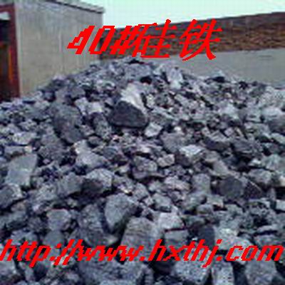 供應(yīng)40#硅鐵