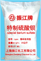 特制硫酸鋇（籌碼專用）