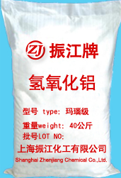 氫氧化鋁（瑪瑙級）