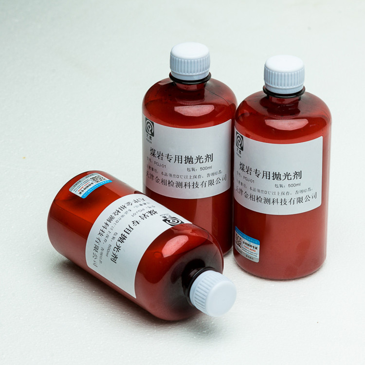 煤巖專用拋光劑